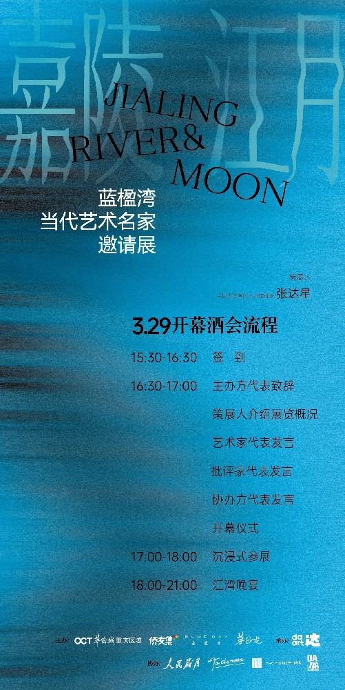 No.08 艺术与生活 嘉陵江湖