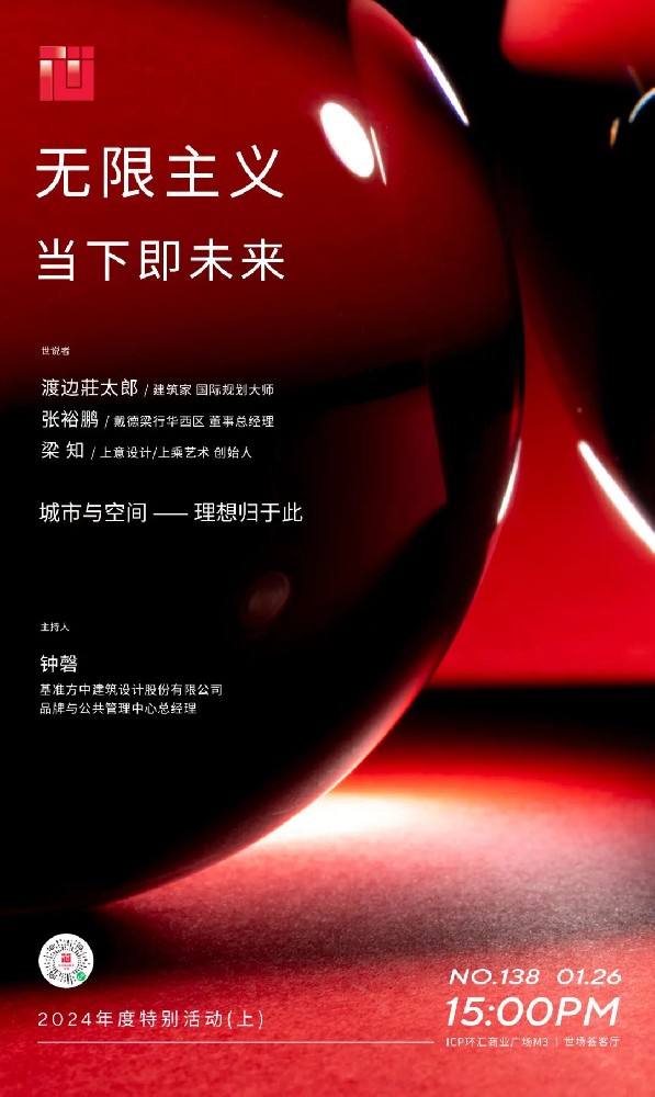 城市与空间——理想归于此（上）