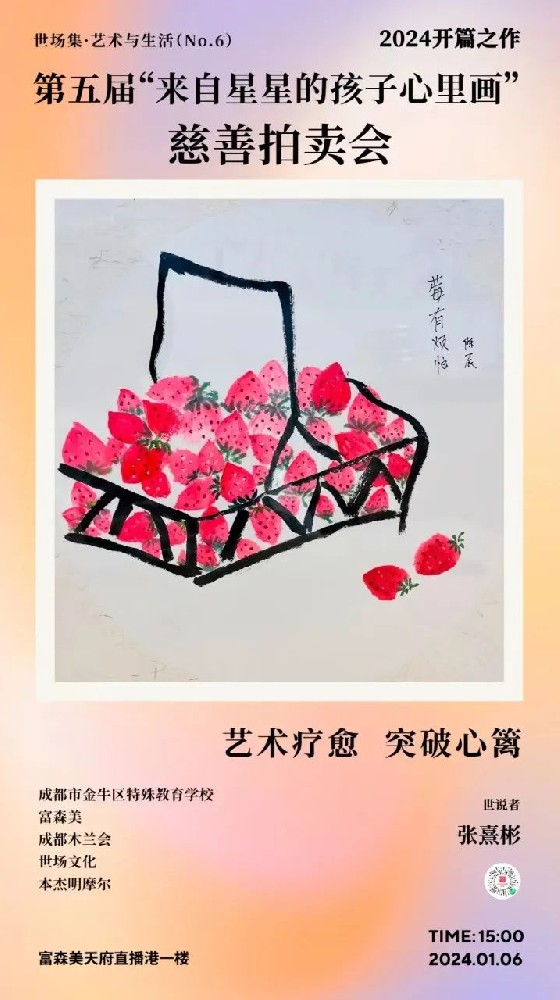 艺术疗愈 突破心篱