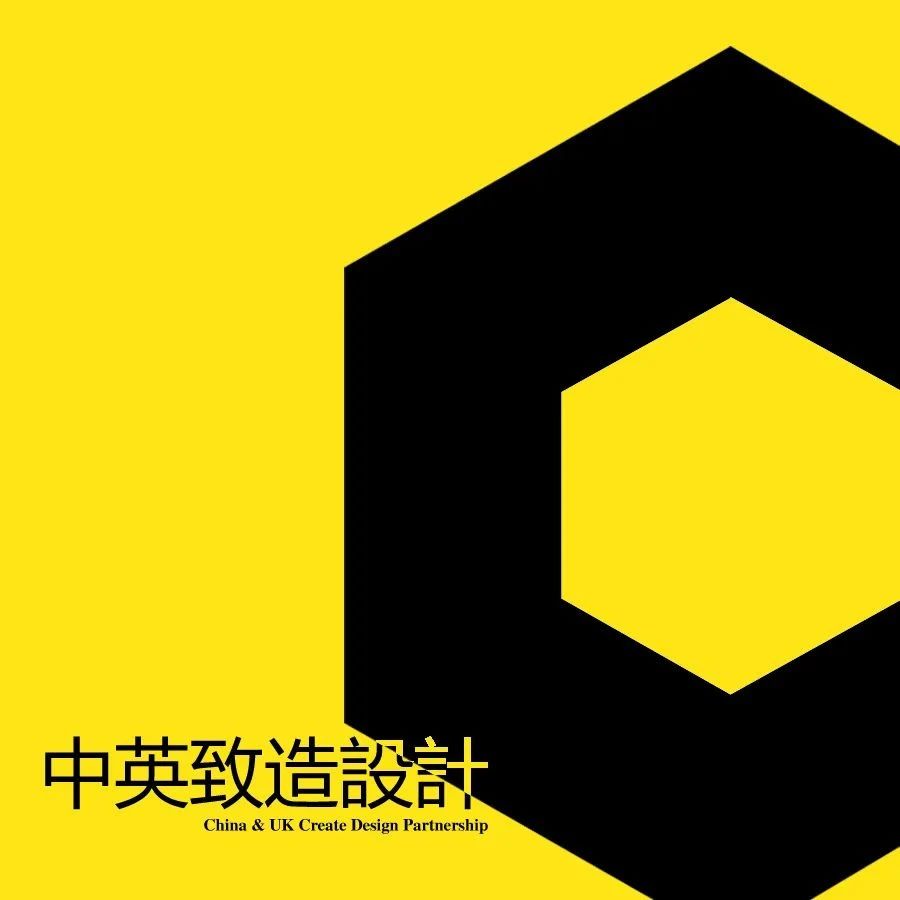 中英致造设计