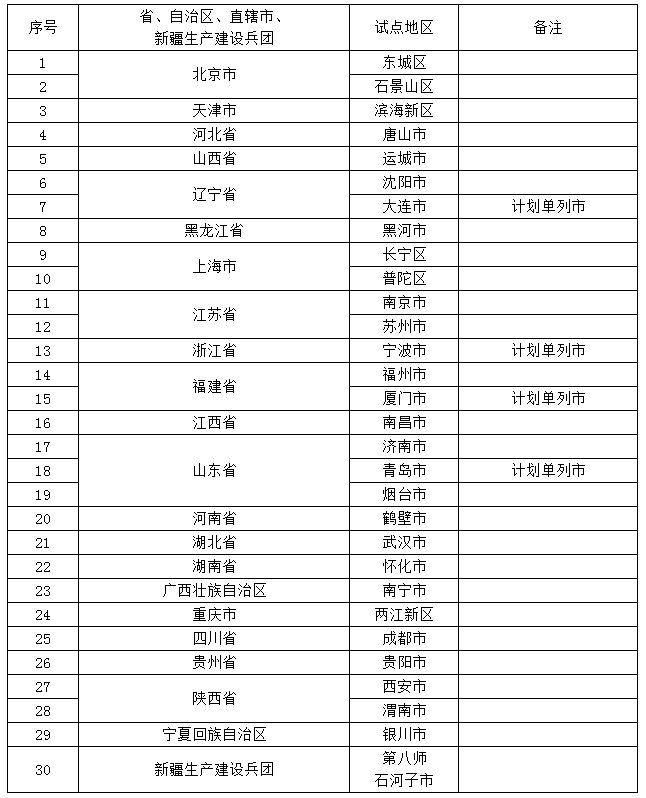 微信图片_20240611170907.png