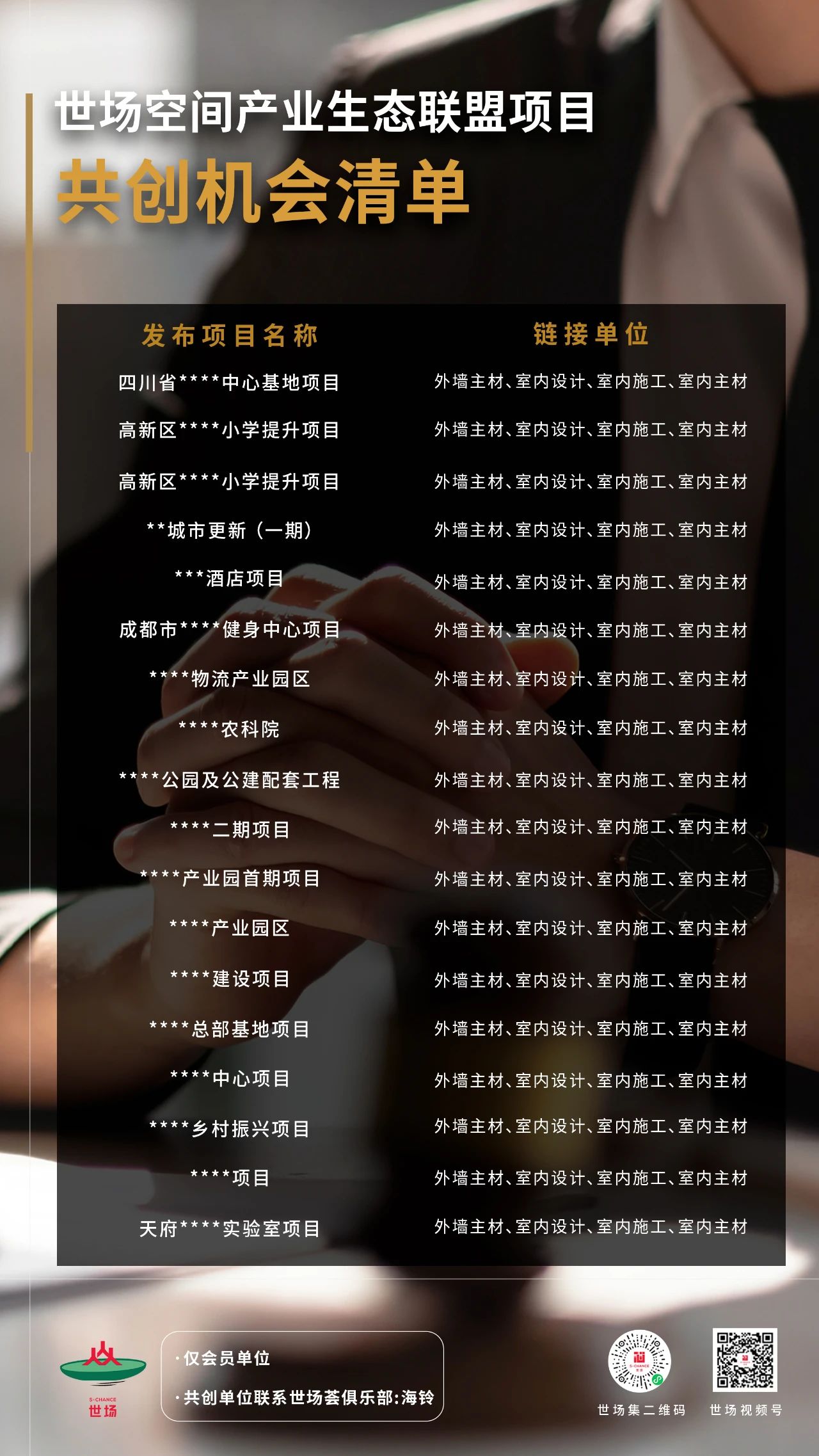 微信图片_20240705101519.jpg